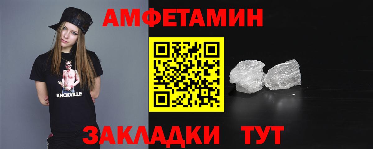 Амфетамин VHQ Рубцовск