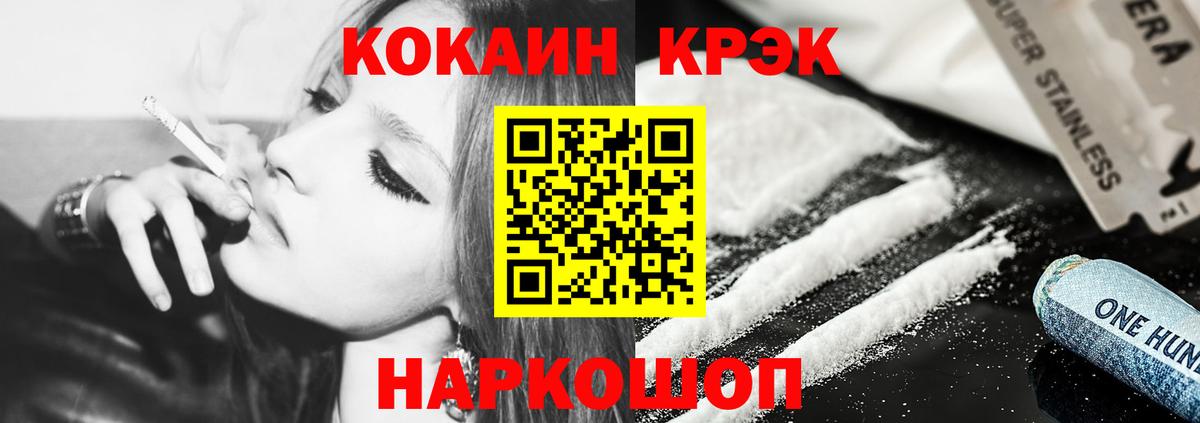 Кокаин Перу  Кокаин Боливия  Рубцовск  Вход с VPN 