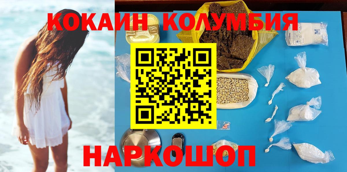 Cocaine Колумбийский Рубцовск