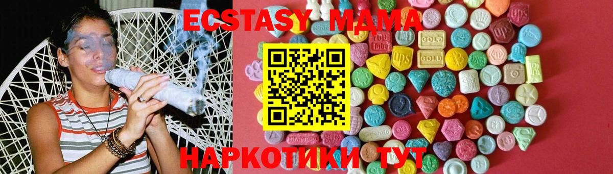 Рубцовск  хочу   ЭКСТАЗИ  Вход с VPN  Ecstasy 280мг 