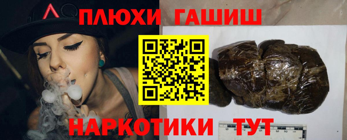 Гашиш  Гашиш гарик  Вход с VPN  Гашиш гарик  Рубцовск 
