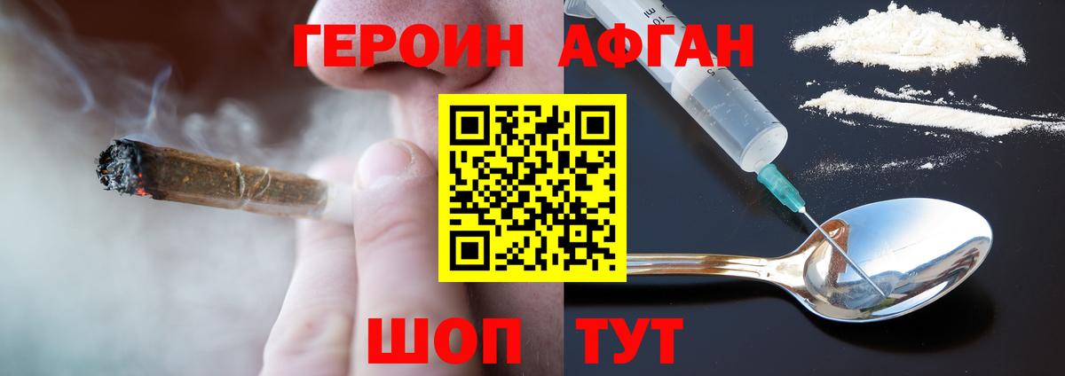 Рубцовск  ГЕРОИН герыч  Вход с VPN 