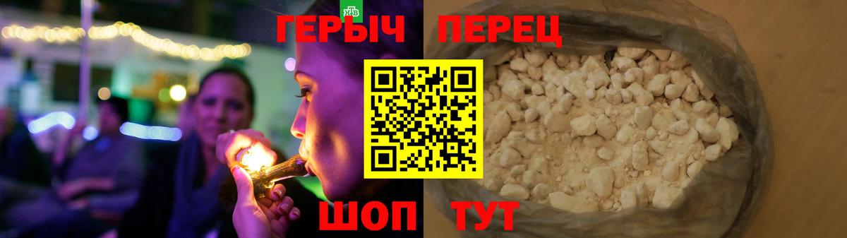 Героин белый Рубцовск