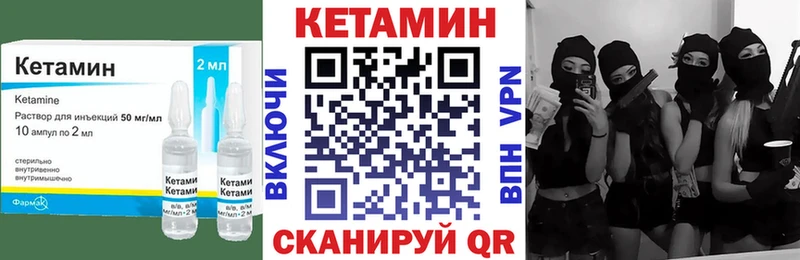 Кетамин VHQ  нарко площадка Telegram  Рубцовск  где можно купить наркотик 