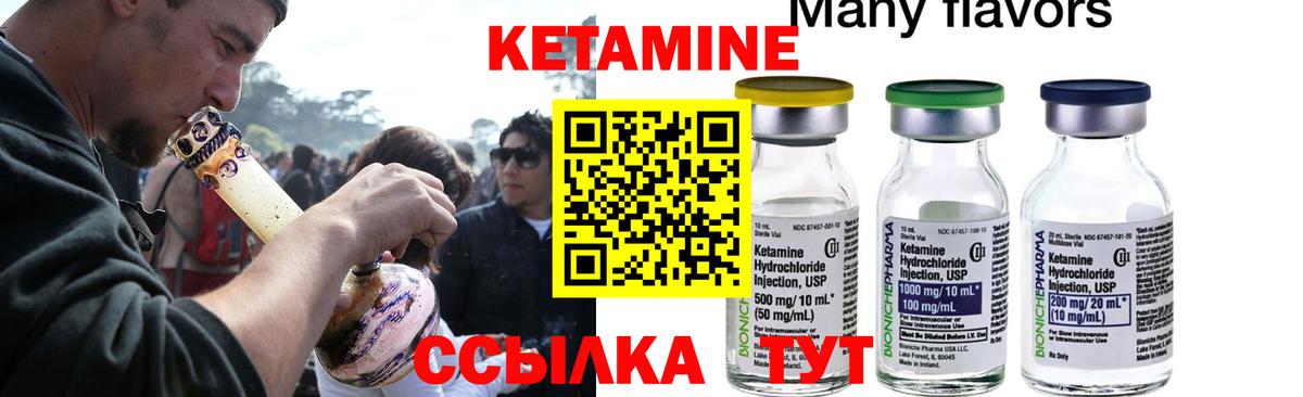 Кетамин VHQ Рубцовск