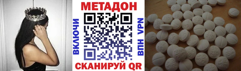 МЕТАДОН кристалл  Рубцовск 