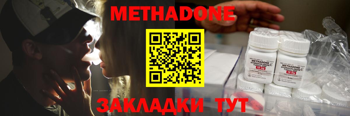 Рубцовск  OMG вход  Вход с VPN  Метадон VHQ  Метадон VHQ 
