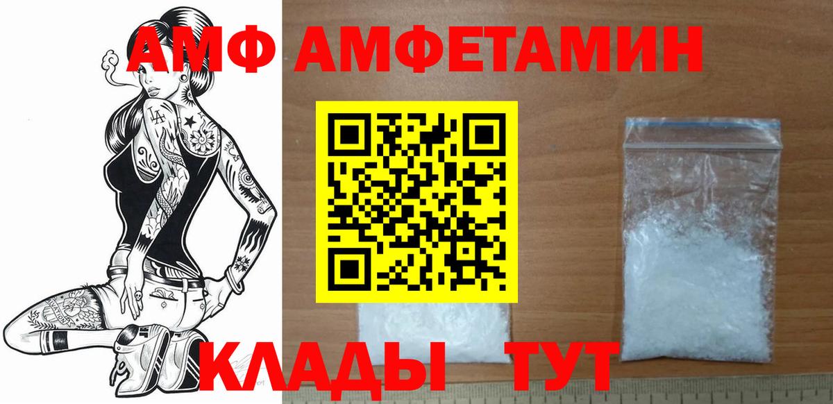 Метамфетамин винт Рубцовск