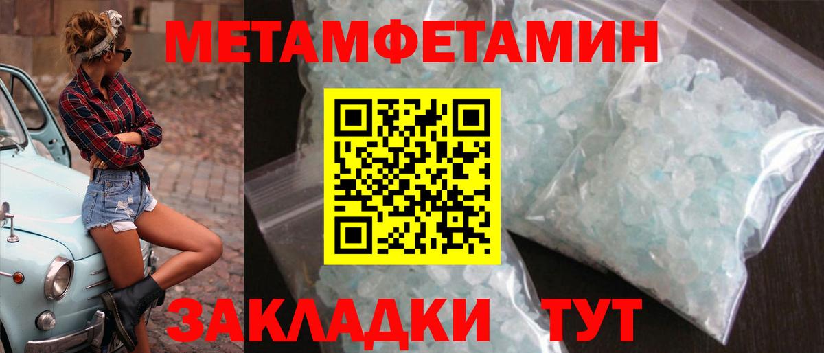 Метамфетамин Декстрометамфетамин 99.9%  Вход с VPN  Метамфетамин Декстрометамфетамин 99.9%  Рубцовск 