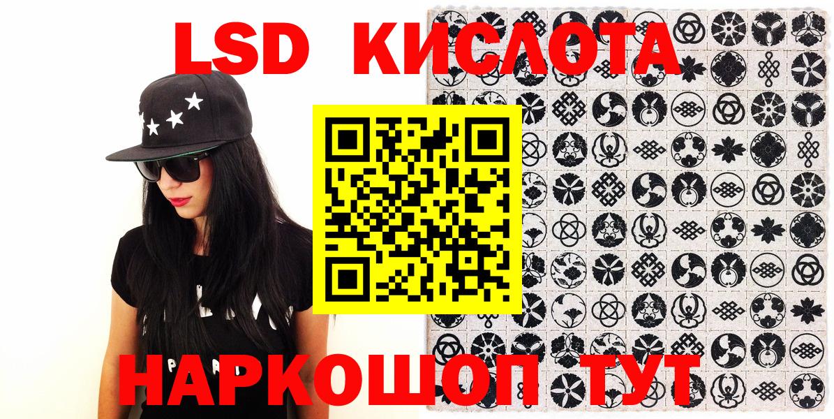Рубцовск  Наркотические марки 1,8мг  Наркотические марки 1,8мг  Вход с VPN 