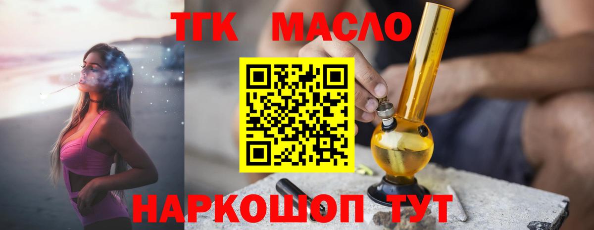 ТГК вейп Рубцовск