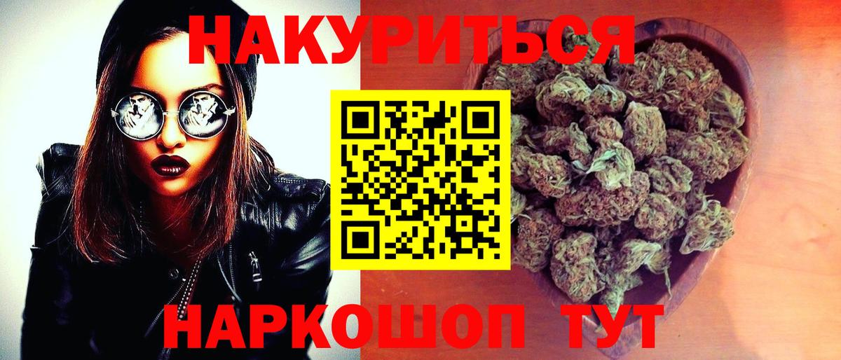 Марихуана THC 21%  Канабис тримм  Рубцовск  Вход с VPN  Бошки Шишки White Widow 