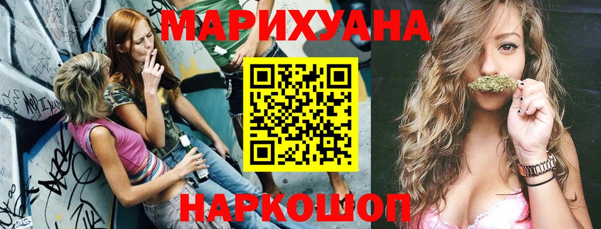 Марихуана Ganja Рубцовск